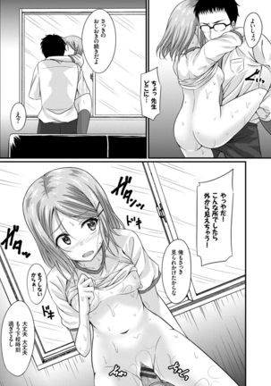 Imouto Concerto Page #80