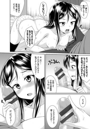 Imouto Concerto Page #165