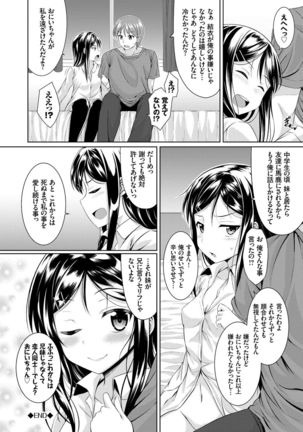 Imouto Concerto Page #177