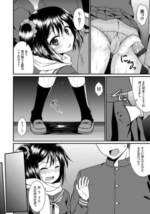 Imouto Concerto Page #123