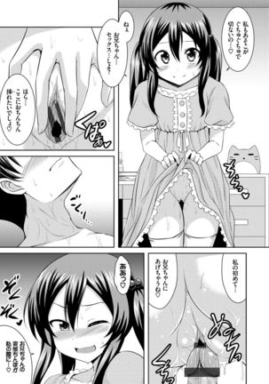 Imouto Concerto Page #190