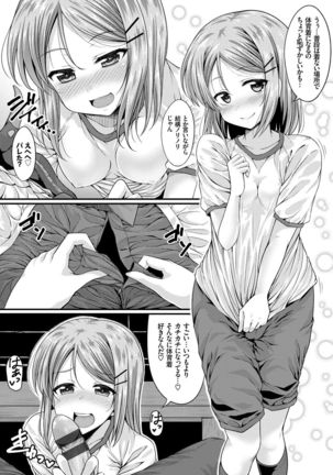 Imouto Concerto Page #71