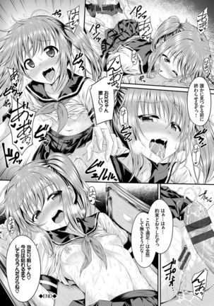 Imouto Concerto Page #39