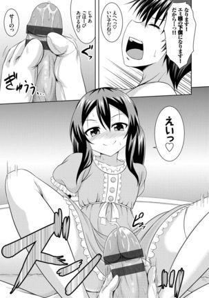 Imouto Concerto Page #188