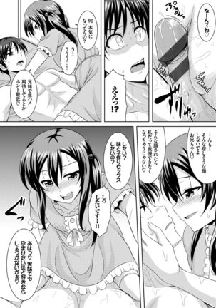 Imouto Concerto Page #191