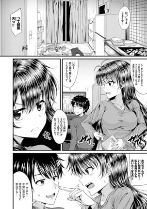 Imouto Concerto Page #45
