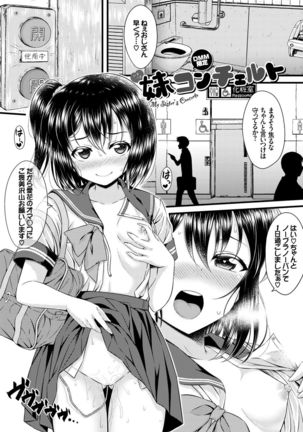 Imouto Concerto Page #198