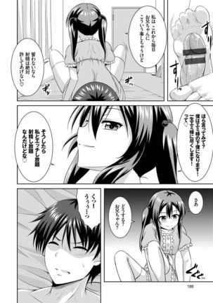 Imouto Concerto Page #187