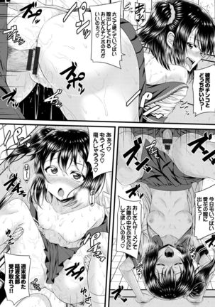 Imouto Concerto Page #200