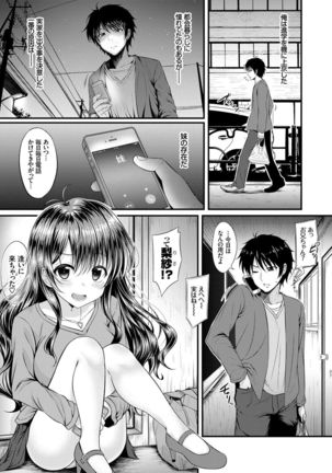 Imouto Concerto Page #44