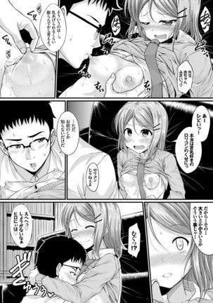 Imouto Concerto Page #69