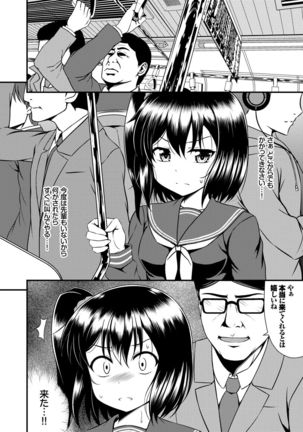 Imouto Concerto Page #127