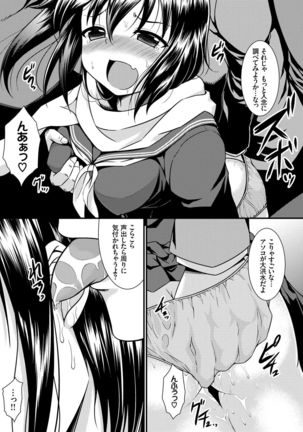 Imouto Concerto Page #120