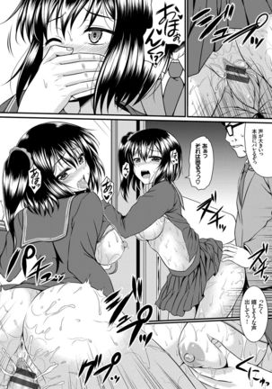 Imouto Concerto Page #133