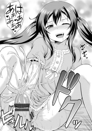 Imouto Concerto Page #195