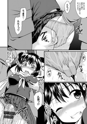 Imouto Concerto Page #121