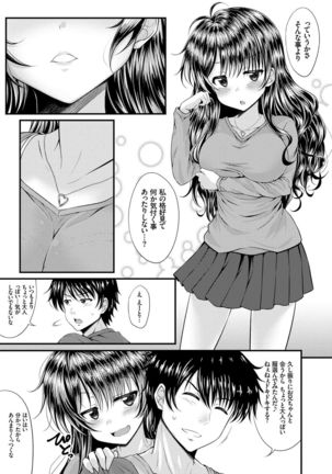 Imouto Concerto Page #46
