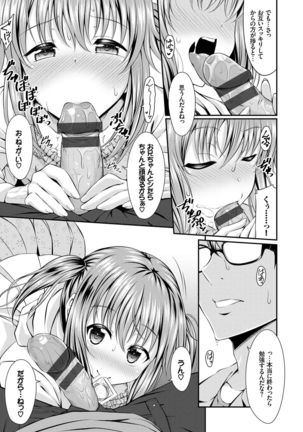 Imouto Concerto Page #26