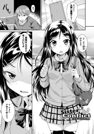 Imouto Concerto Page #158