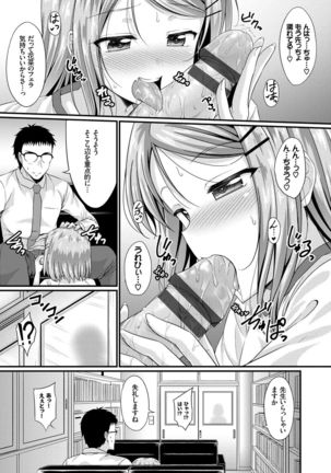 Imouto Concerto Page #72