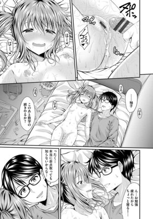 Imouto Concerto Page #36