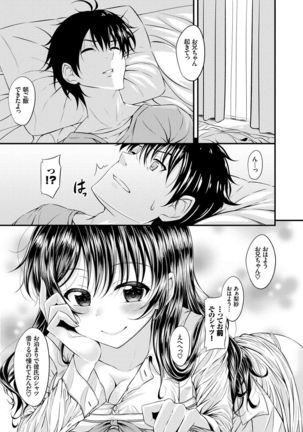 Imouto Concerto Page #64