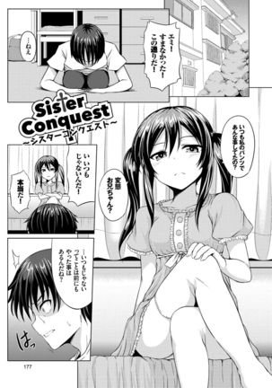 Imouto Concerto Page #178