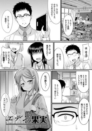 Imouto Concerto Page #66