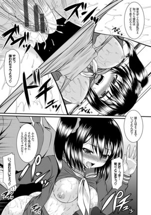 Imouto Concerto Page #134