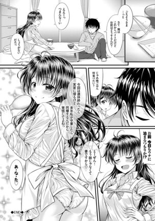 Imouto Concerto Page #65
