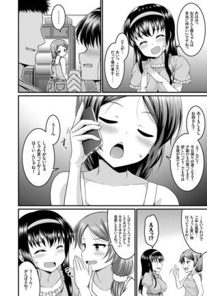 Imouto Concerto Page #91