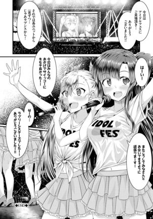 Imouto Concerto Page #21