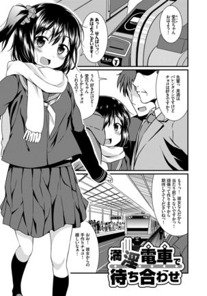 Imouto Concerto Page #114