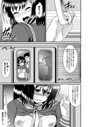 Imouto Concerto Page #130
