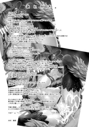 Fire woman   =White Symphony= Page #28