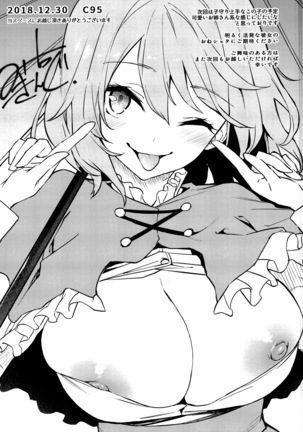 Inemuri Jouzu no Daitoshokan Page #27