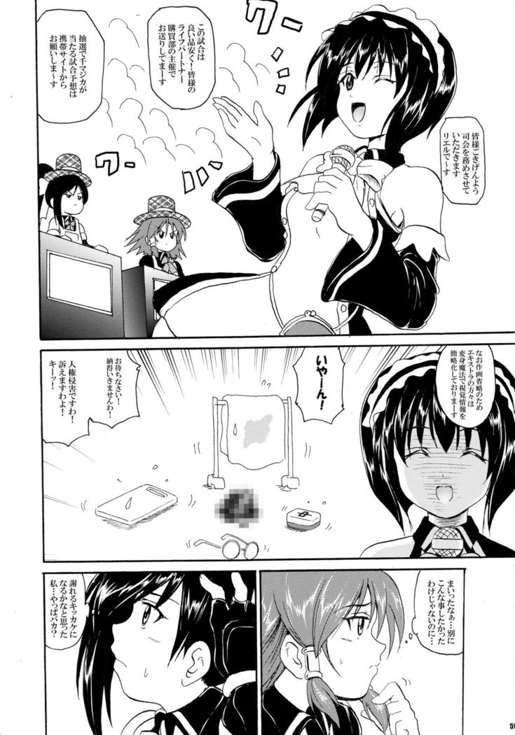 Kakomondai Shuu Soushuuhen + Alpha