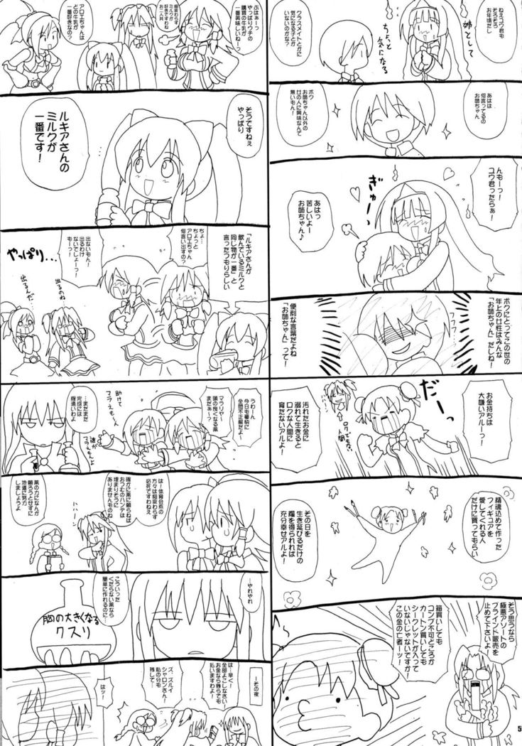 Kakomondai Shuu Soushuuhen + Alpha