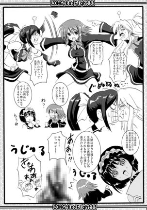 Kakomondai Shuu Soushuuhen + Alpha Page #37