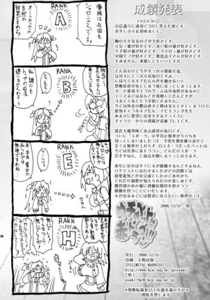 Kakomondai Shuu Soushuuhen + Alpha - Page 28