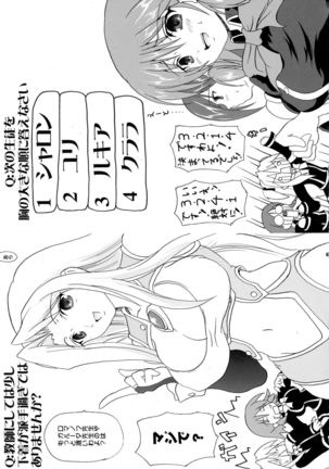 Kakomondai Shuu Soushuuhen + Alpha Page #47