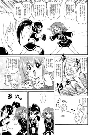 Kakomondai Shuu Soushuuhen + Alpha Page #50
