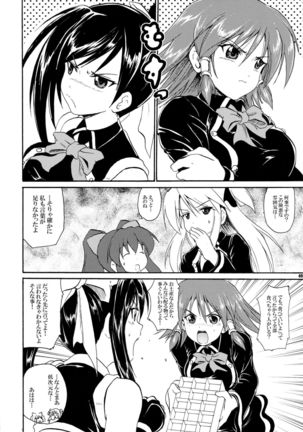 Kakomondai Shuu Soushuuhen + Alpha Page #49