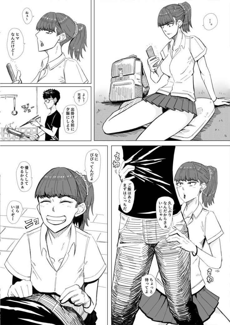Gal to H2 _ 6P Manga