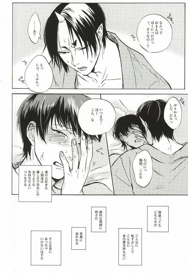 Yasashisa Nearly Equal