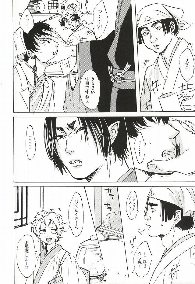 Yasashisa Nearly Equal