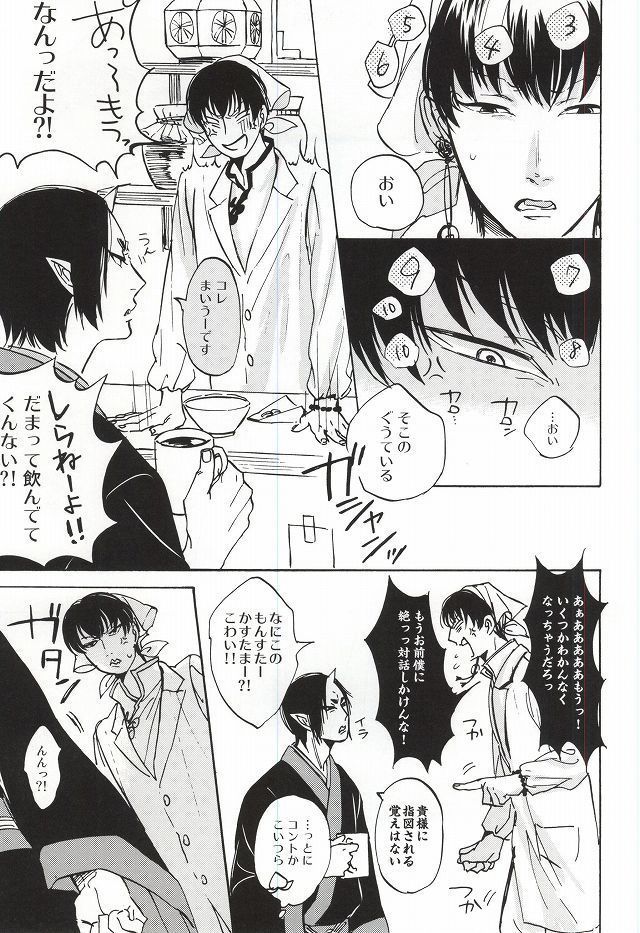 Yasashisa Nearly Equal