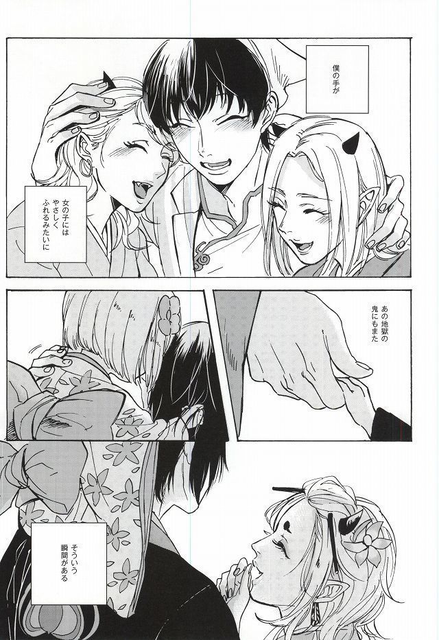 Yasashisa Nearly Equal