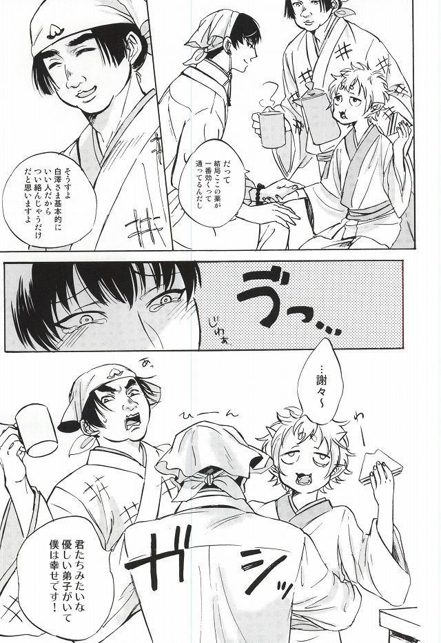 Yasashisa Nearly Equal