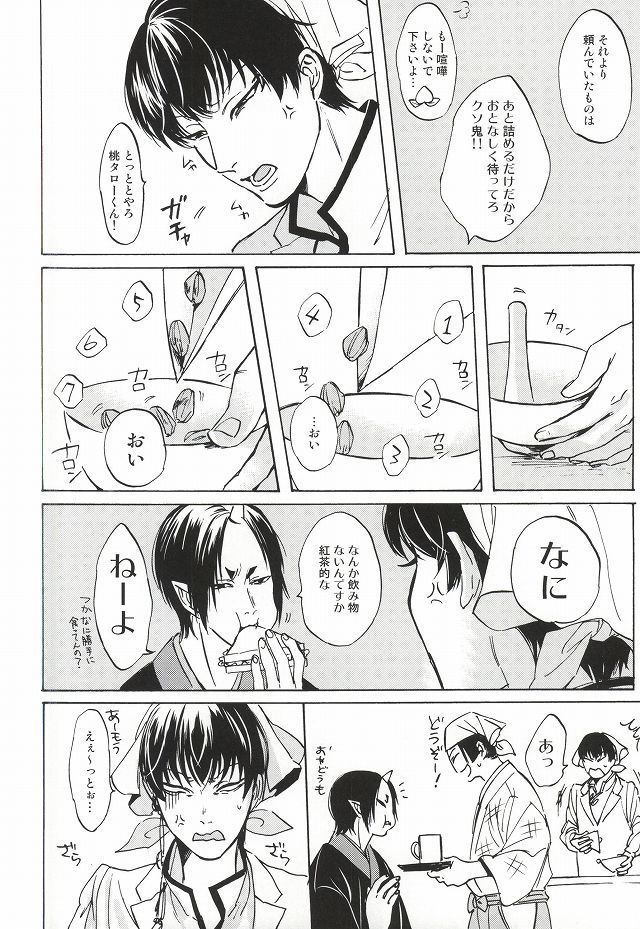 Yasashisa Nearly Equal